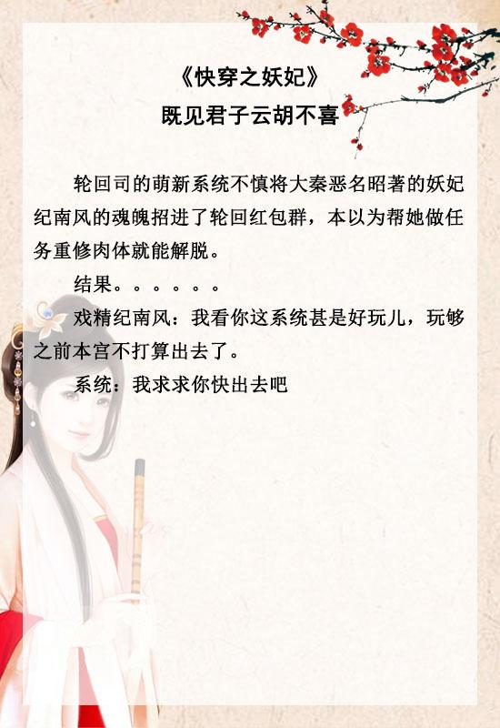 快穿文推荐文笔好完结女强，五本快穿攻略文