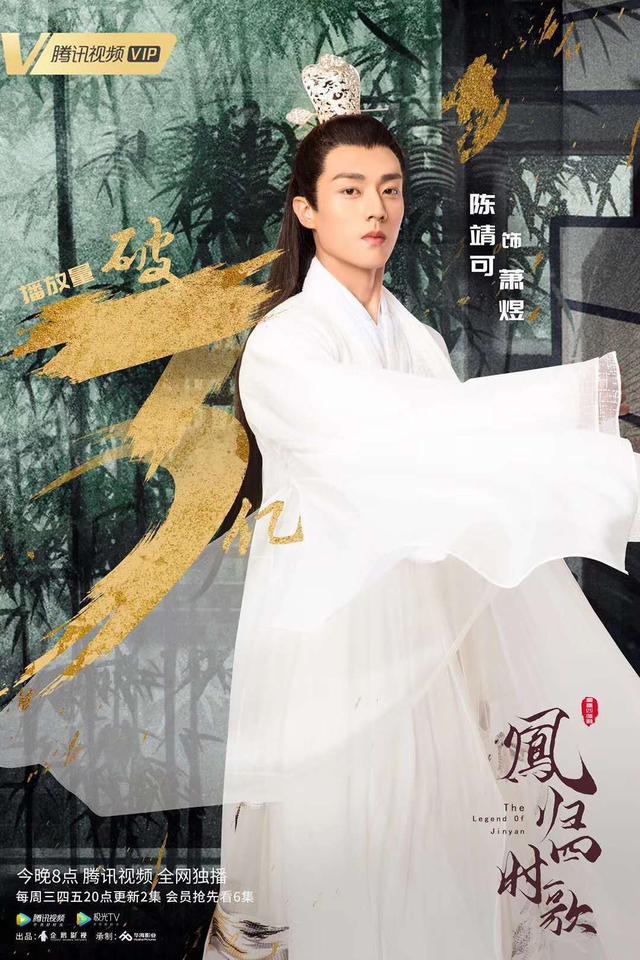 电视剧凤归四时歌大结局，凤归四时歌陈靖可首但主演