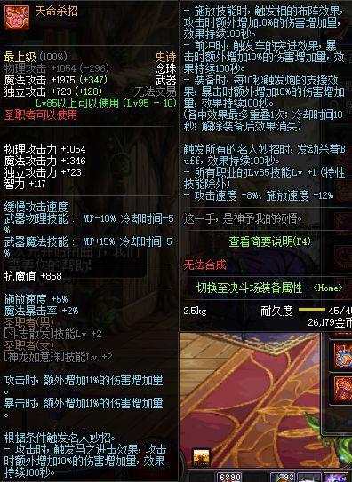 dnf史诗武器，全职业史诗武器排行一览（dnf95史诗武器选哪个好看）