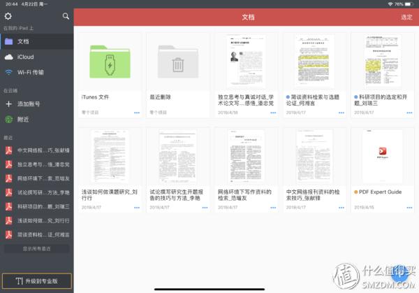 ipad功能都一样吗，什么iPad可以这样用