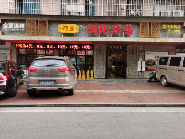 湖南小碗蒸菜做法，勾起儿时记忆的小碗浏阳蒸菜