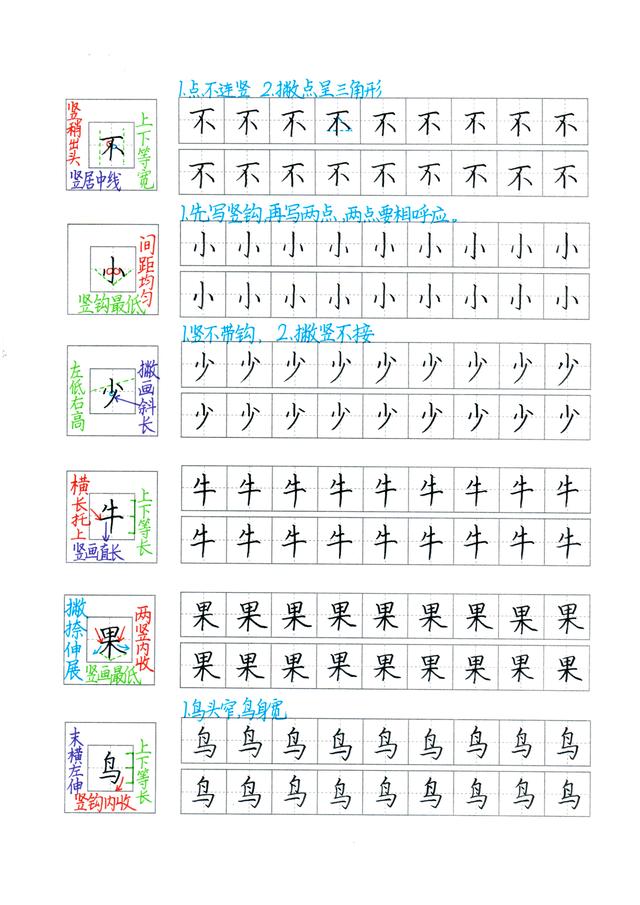 一年级生字表练字100字，一年级生字练字表硬笔（一年级上册硬笔生字全集）