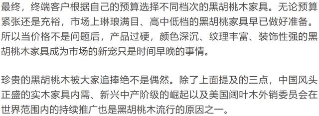 关于北美黑胡桃的优点，源氏木语用的“北美黑胡桃木”到底好在哪