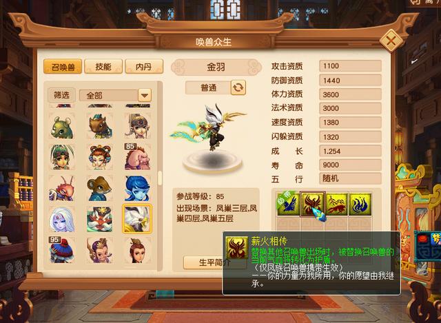 梦幻西游2023新召唤兽，梦幻西游：召唤兽练级大改