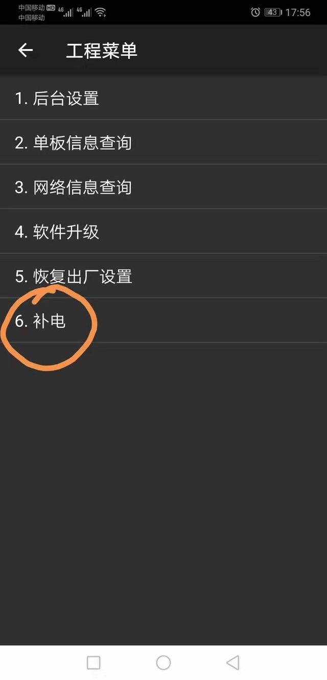华为手机怎么判断电池是否换，检测华为手机的电池是否正常