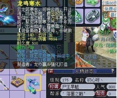 梦幻西游蓝字武器排行榜，超越千伤无级别的存在