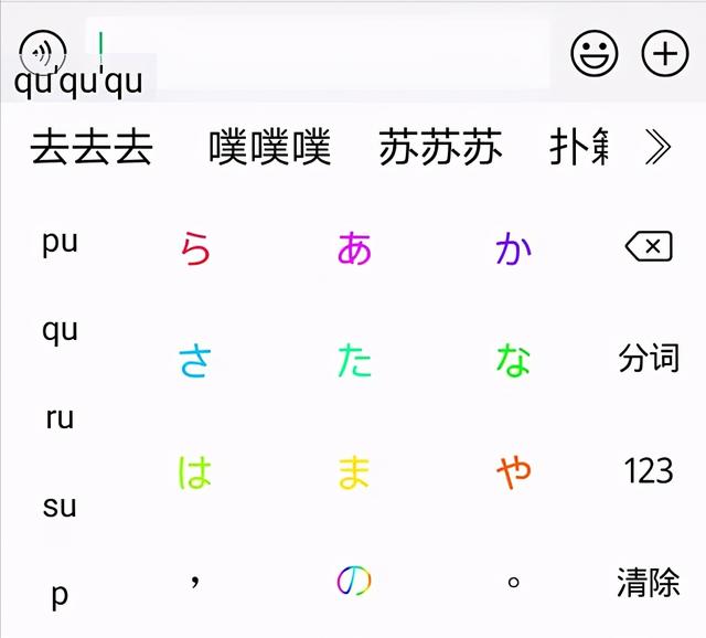 搜狗日语输入法，搜狗输入法带日语输入吗