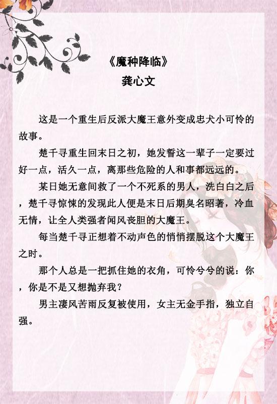 末世女配vs末世女主，推文五本末世爽文（末世女主文推荐穿书）