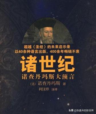 预言家预言2025年的世界大事，国际社会紧急呼吁保持警惕与和平努力