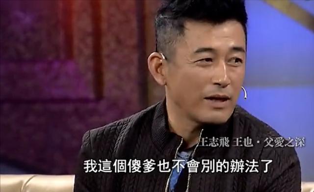 王志飞演的破案电视剧有哪些，56岁王志飞因演扫黑风暴道歉