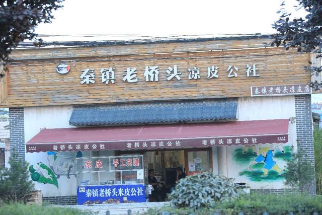 哪家凉皮好吃有名气，哪家凉皮最好吃