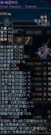 dnf铁扇公主，dnf800万金币左右的称号