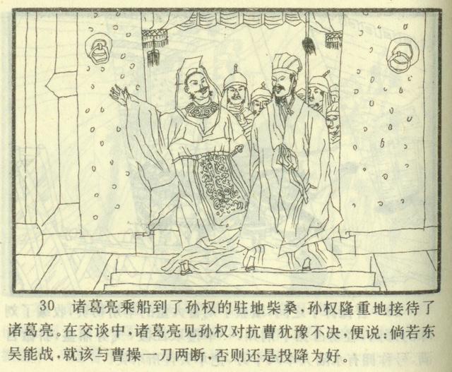 连环画三国演义封面大全，连环画世界名人画传