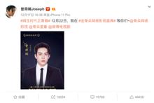 你真的了解曾舜晞吗，曾舜晞入戏太深为角色落泪