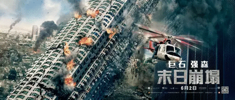 十大震撼的灾难片，全球十大灾难片