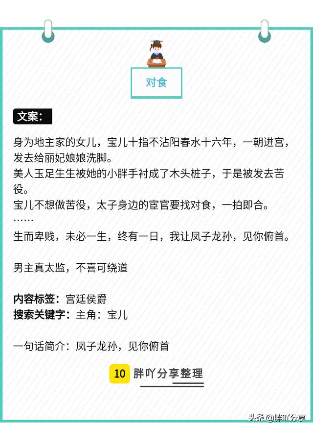类似宦宠的小说，好看的太监文类似宦宠