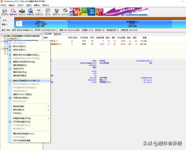如何开启uefi引导，修改为UEFI引导的方法