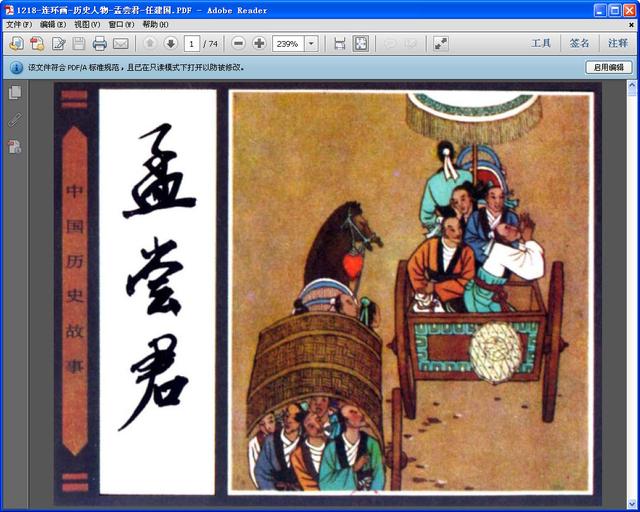 齐桓公一箭之仇的成语故事，齐桓公泯“一箭之仇”