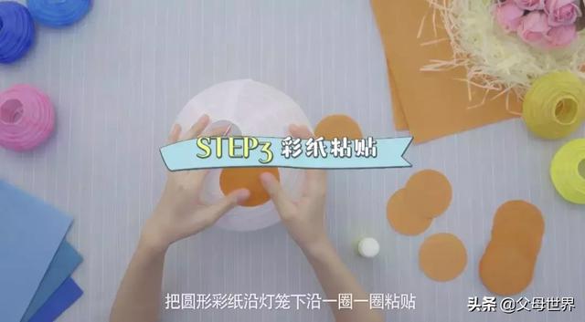 教你如何制作元宵花灯，手把手教孩子做花灯