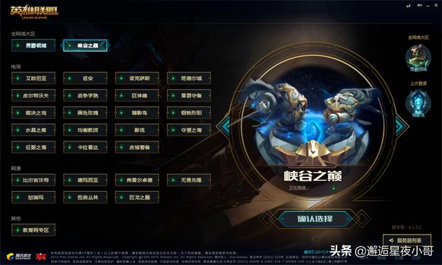 lol新手豪华英雄包，新赛季峡谷之巅各大高手上分情况（英雄、经验卡、传送门还有优惠礼包）