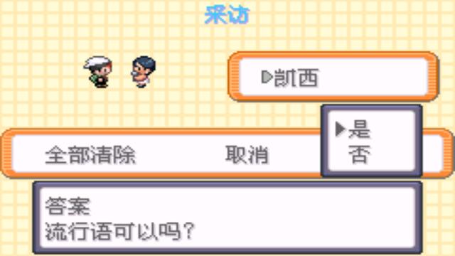 口袋妖怪究极绿宝石4所有攻略，口袋妖怪之究极绿宝石4一周目攻略