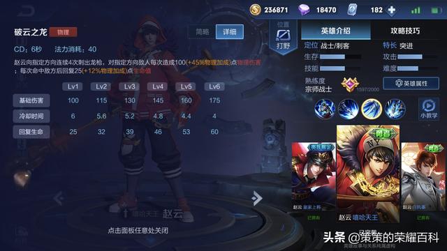 王者荣耀赵云的最强打法，国服榜一赵云深度教学