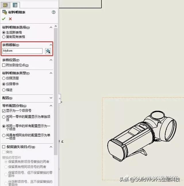 什么是bom表格，BOM到底包含什么
