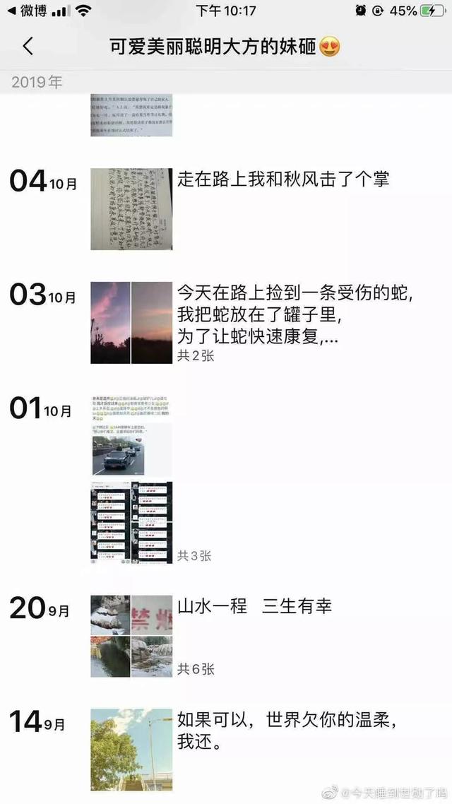 05后多少心酸只有00后才懂，现在的05后都发什么样的朋友圈