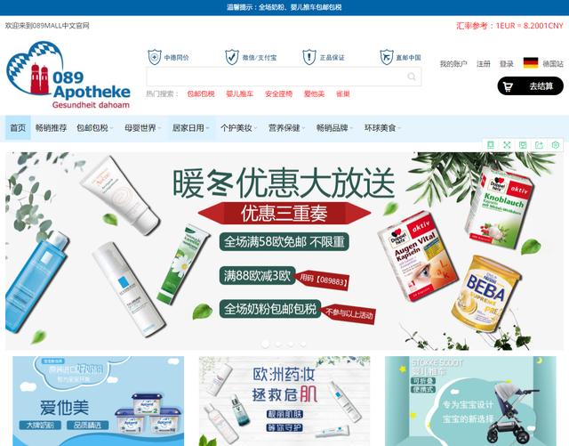 最好的海淘网站，值得收藏的五个海淘网站