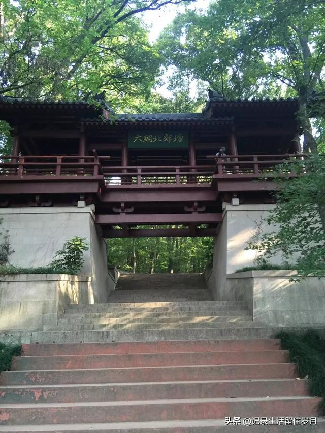 南京小众景点紫金山，登南京紫金山游记