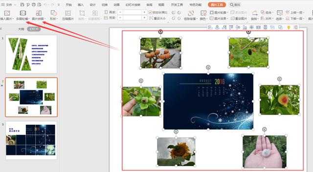 ppt图片排版，ppt小图排版方法有哪些