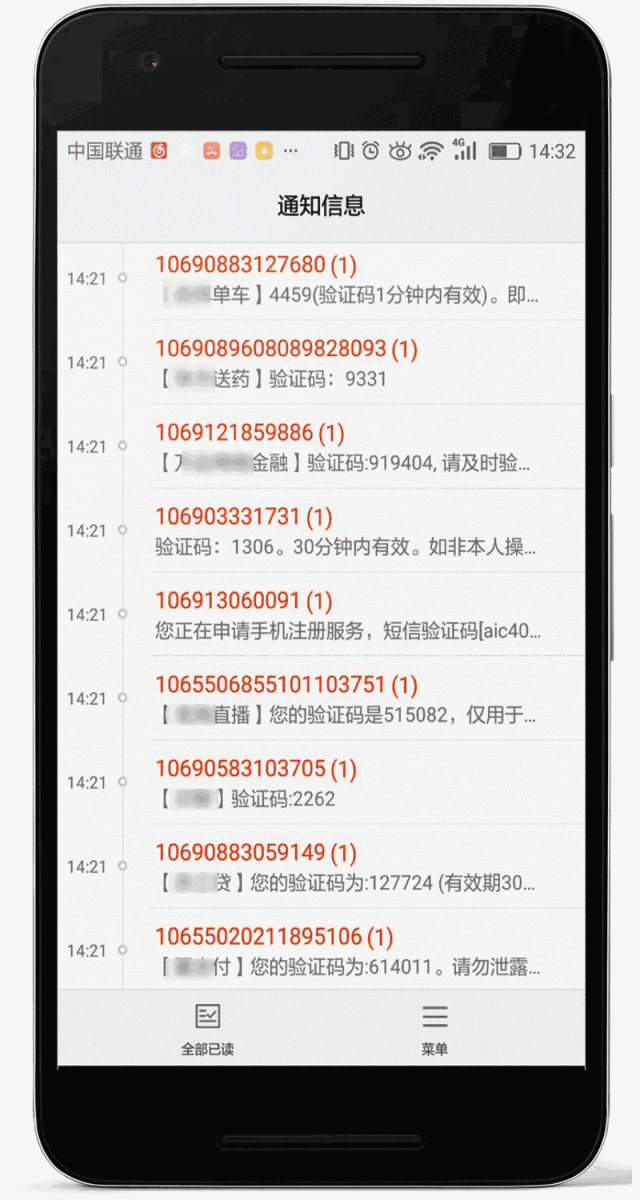 手机短信防轰炸，躲不掉的短信轰炸