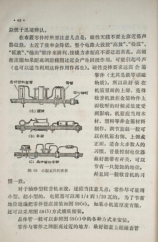 接收中波优秀晶体管收音机，松下RF-562DD收音机评测