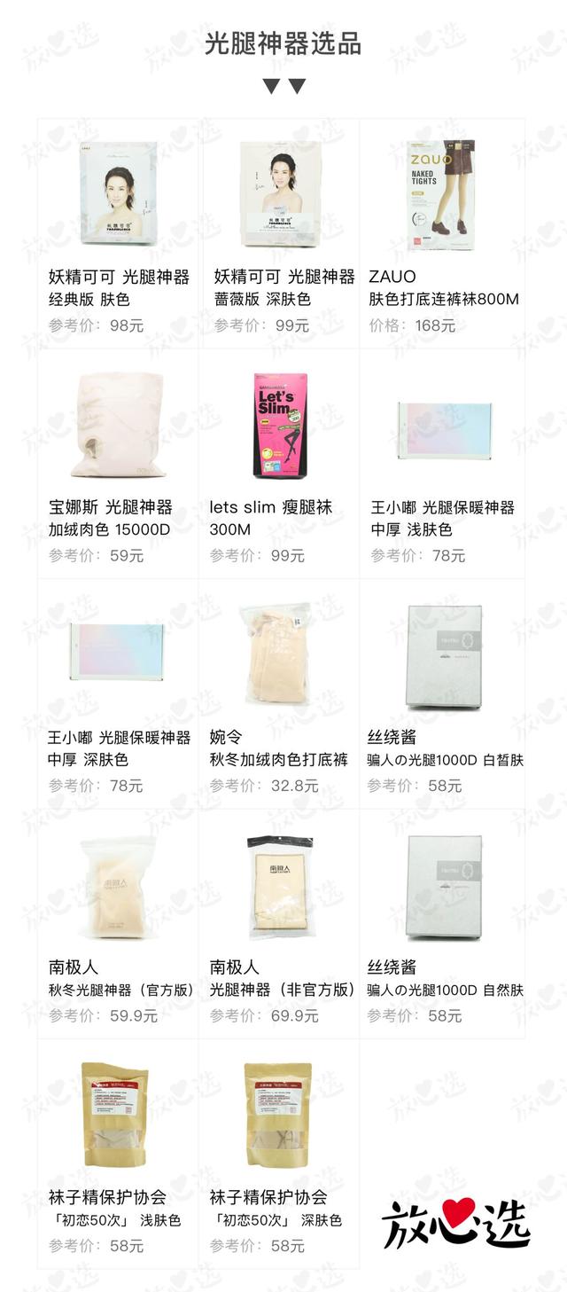 推荐一款超逼真的光腿神器，上腿亲测14款光腿神器