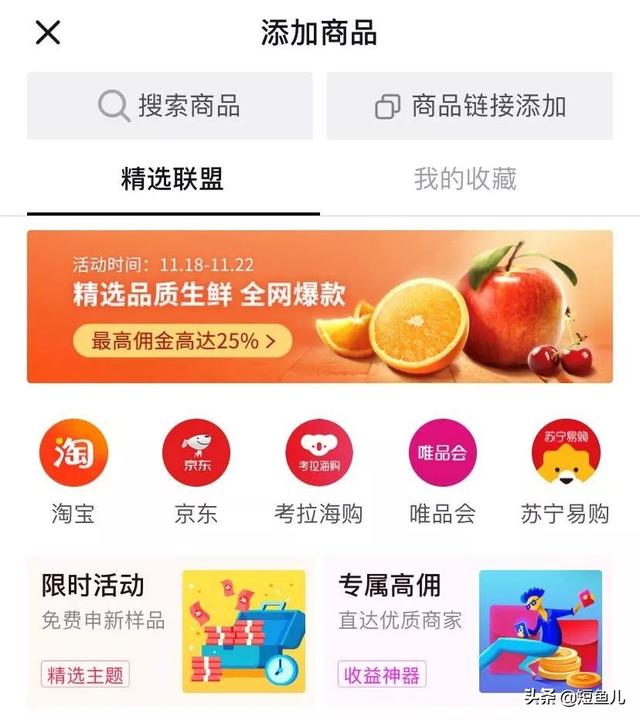 抖音后台商品讲解怎么操作，抖音商城“6步9招”方法论商家案例全拆解