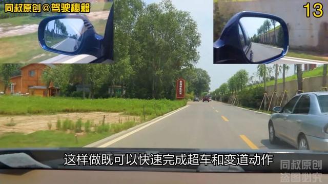 借道超车注意事项和禁忌，借道超车讲究技巧