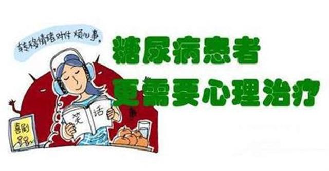 糖尿病消极(糖尿病中消的表现)