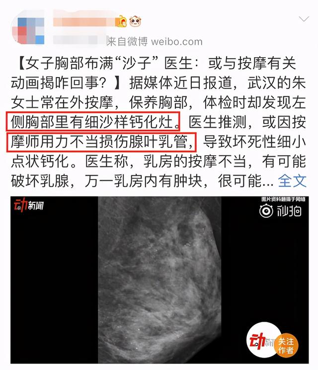 按摩真能让女生的胸变大吗？还真有人给出了答案 女朋友过生日送什么礼物好