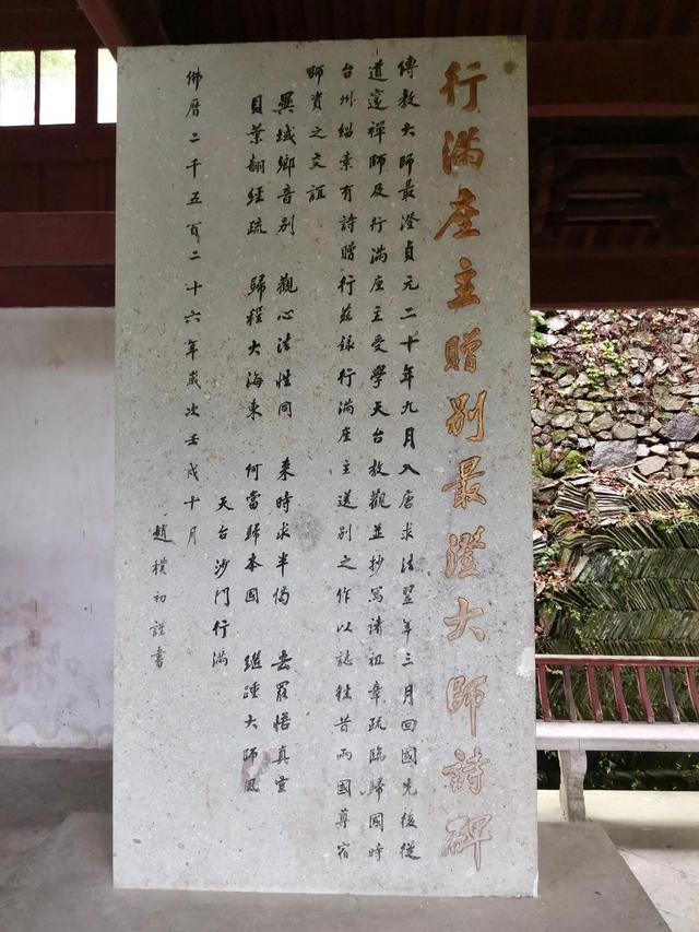 国清寺旅游攻略，国清寺旅游全攻略