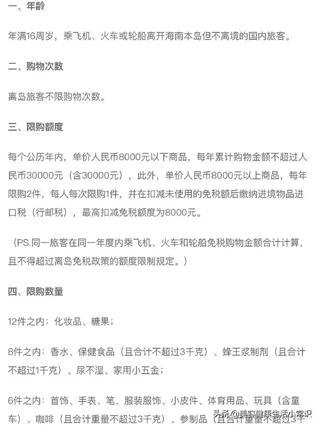 三亚机场免税店，三亚免税店必买清单及价格（看完至少省下20%-30%）