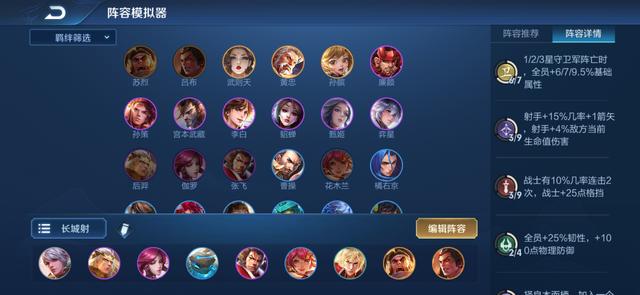 王者模拟战阵容之间的克制，王者模拟战阵容详解