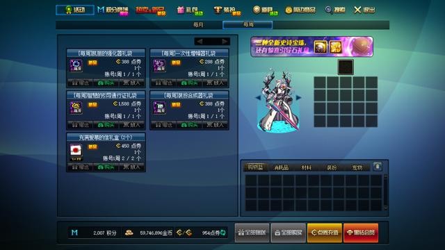 dnf圣职者武器装扮，dnf新版本魔盒（男鬼剑迎双外观）