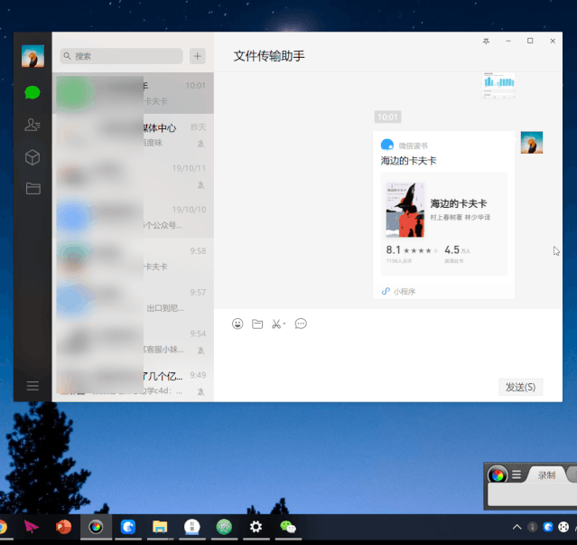 微信的隐藏功能，微信原来有这么多隐藏功能