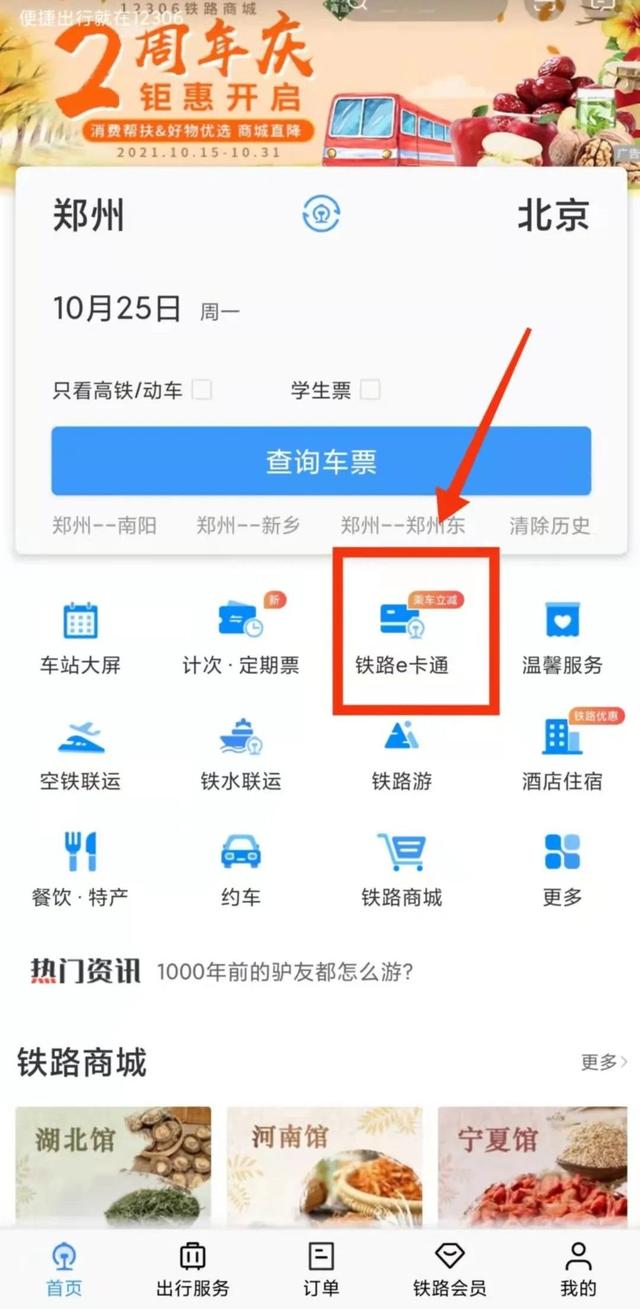 郑焦城际铁路怎么坐，​郑汴焦城际铁路不用买票就能乘车