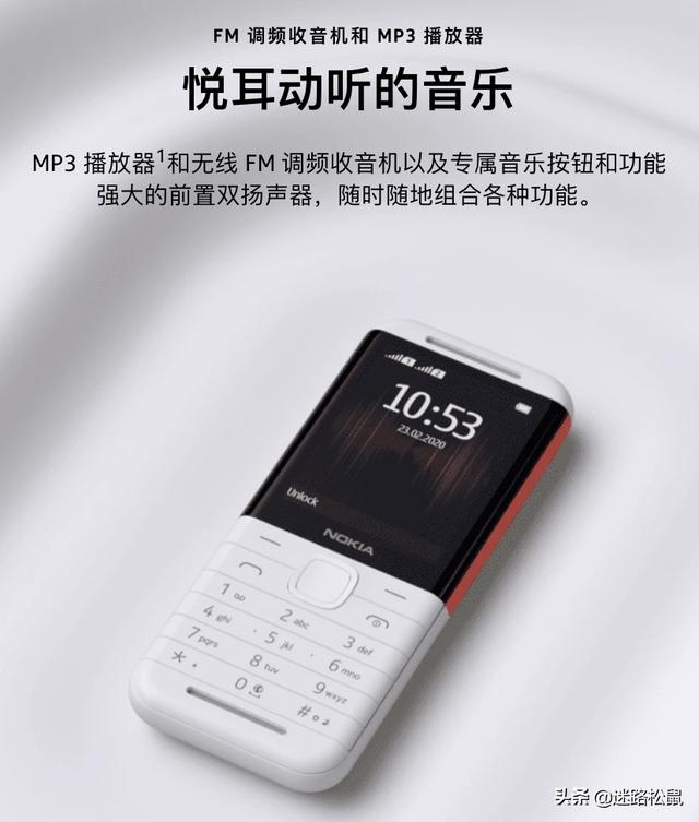 诺基亚5310多少钱，诺基亚5310复刻版多少价（全新诺基亚5310发布）