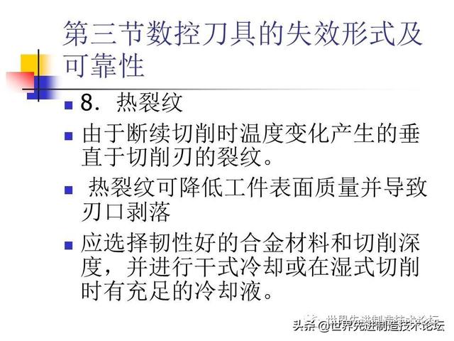 详解数控刀具基础知识，一文详解数控刀具基础知识