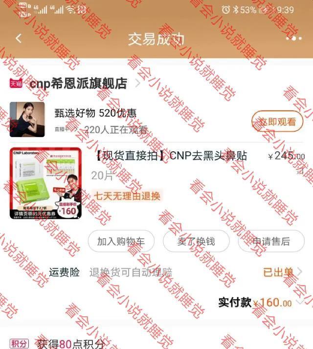 第一次使用去黑头鼻贴，测评去黑头贴