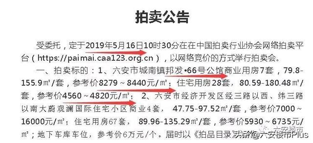 六安小户二手房急售，3694元