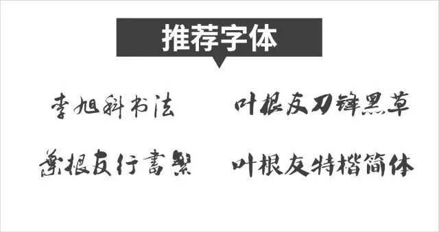ppt好看的字体，ppt字体一般哪种好看