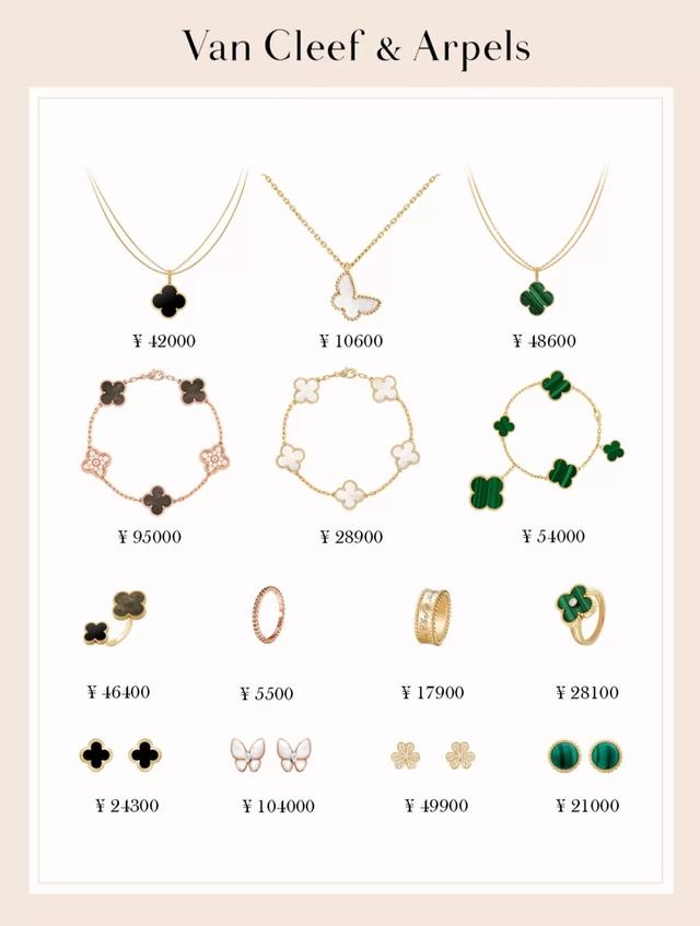 全球十大奢侈品之珠宝品牌，奢侈品必买经典款大牌珠宝首饰入门合集